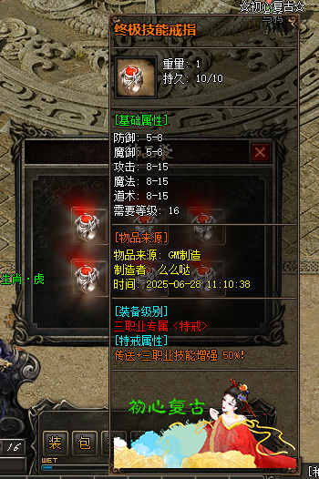 游戏截图5