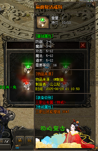 游戏截图6