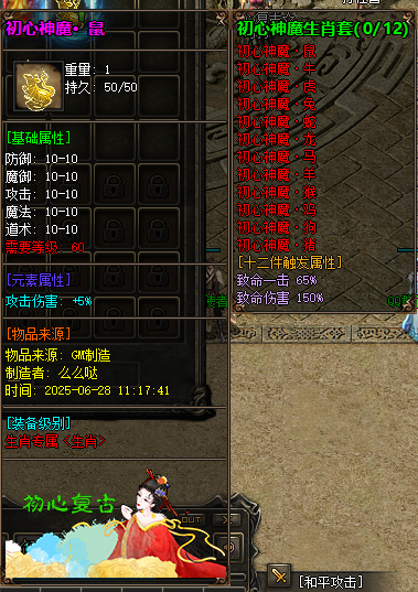 游戏截图13