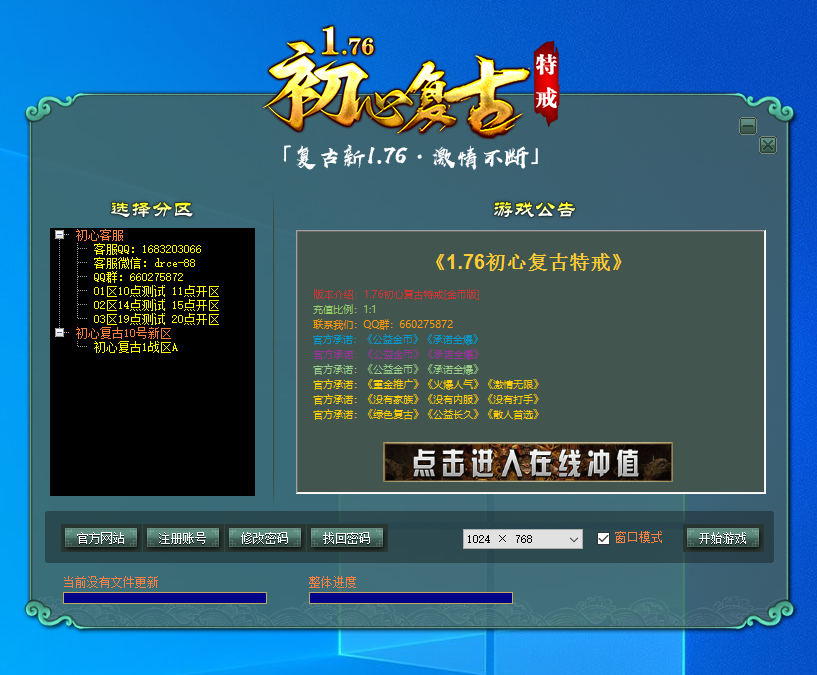 游戏截图1